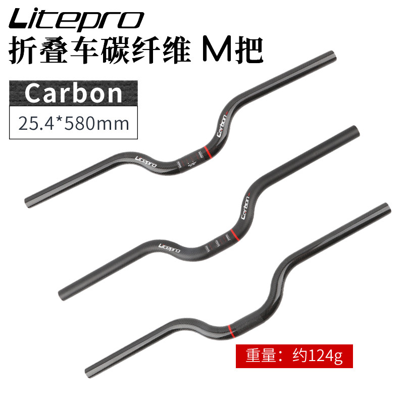 Litepro碳纤维小燕把carbon 25.4mm高强度超强碳把SP8改装弯把横