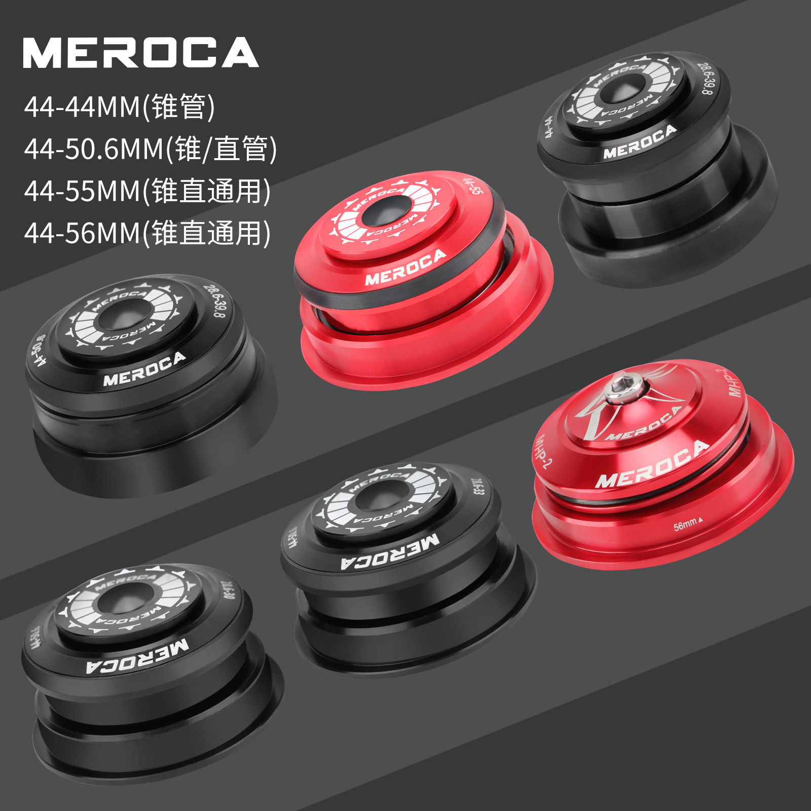 MEROCA山地公路自行车培林碗组