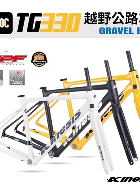 卜威kinesis瓜车GRAVEL铝合金车架TG330内走线碗组桶轴平装碟刹