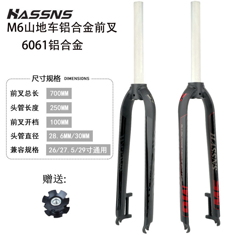 HASSNS高强度自行车山马硬叉