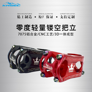 KRSEC CNC超轻短把立 山地车/自行车 AM/XC 铝合金31.8*50MM立管