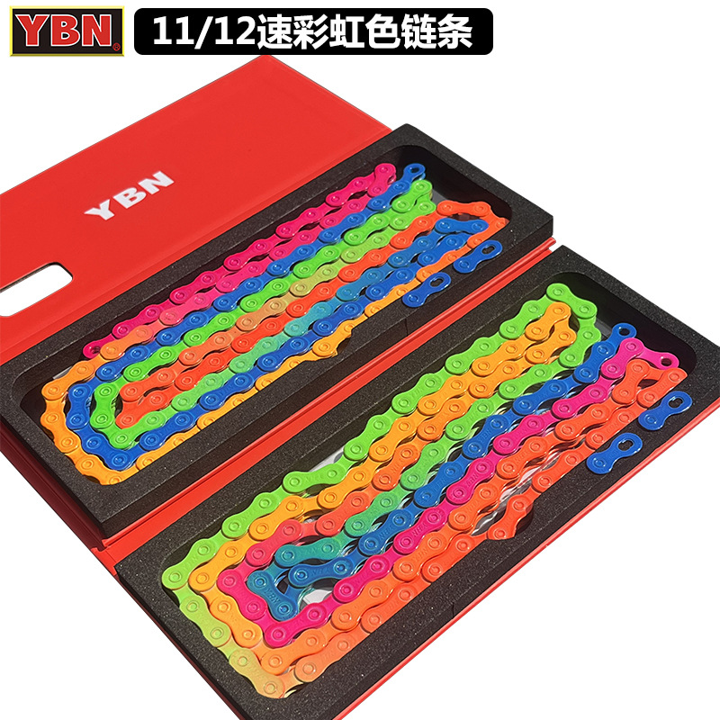 YBN雅邦山地公路自行车多彩链条11/12速彩虹色链条折叠车改装链条