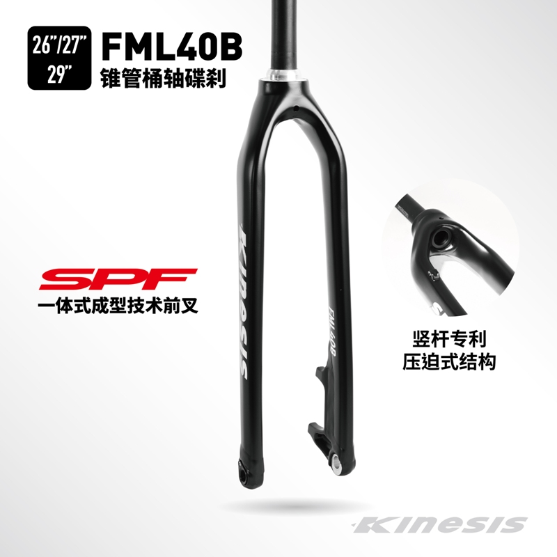 kinesis前叉山地自行車椎管桶軸