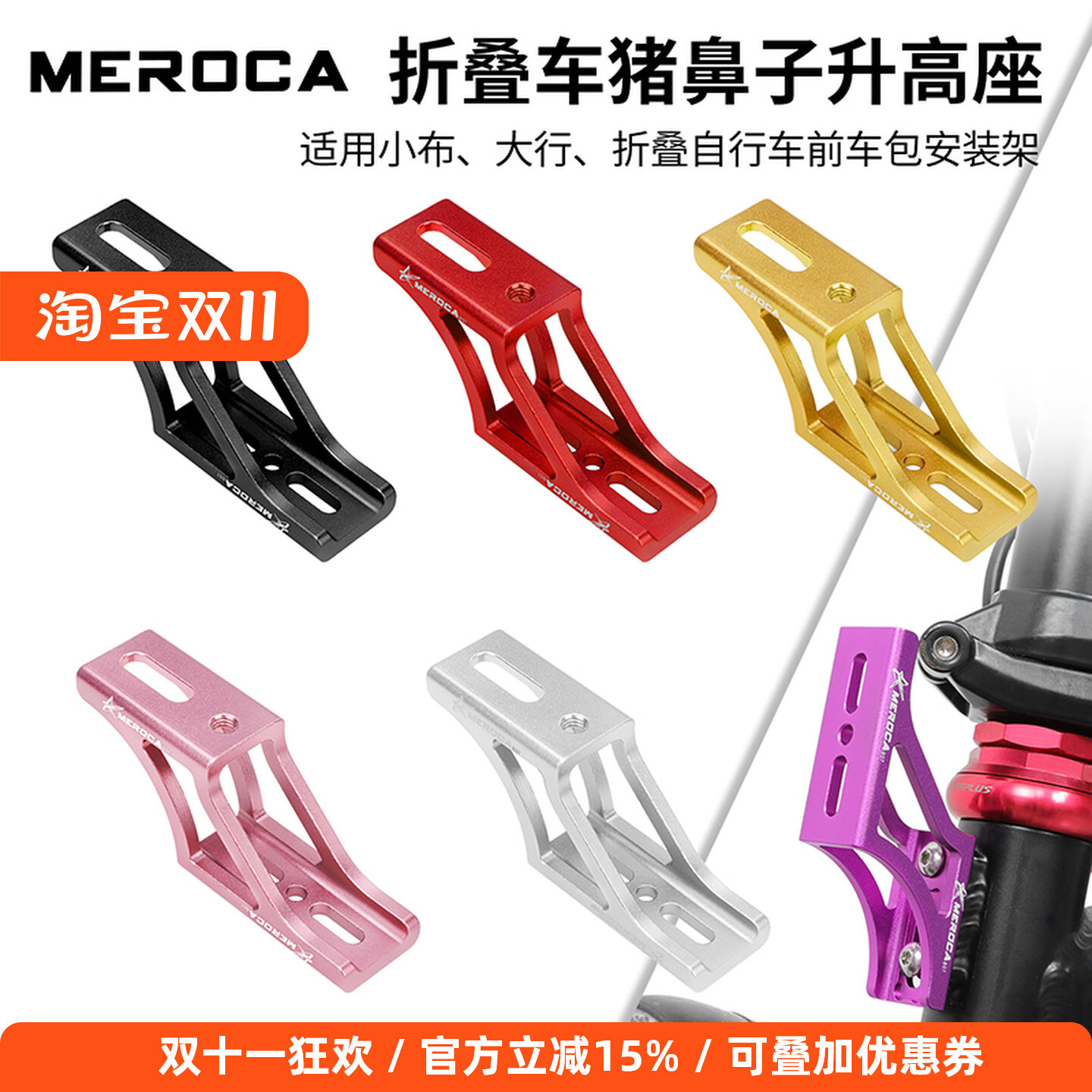 MEROCA小布自行车折叠车猪鼻子