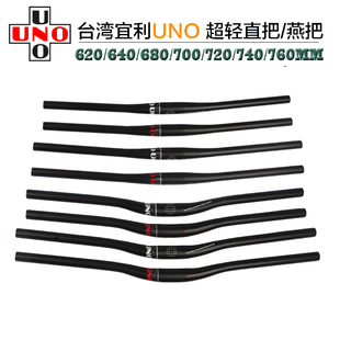 31.8 台湾UNO宜利 把横 燕把 680MM加长车把 山地自行车超轻直把
