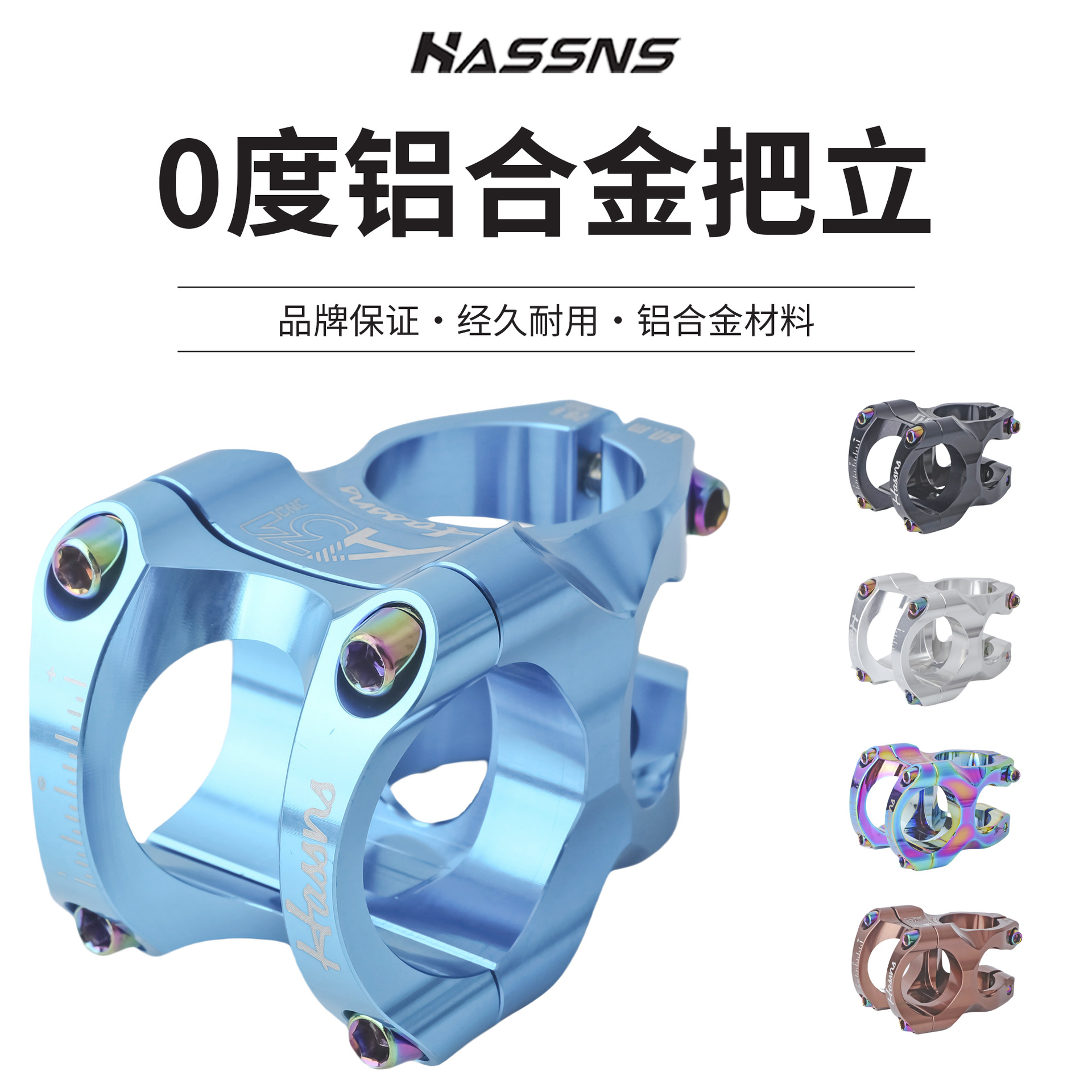 HASSNS山地车把立CNC把立31.8MM超轻镂空高强度铝合金速降越野立