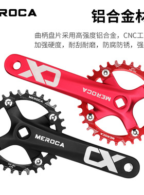 MEROCA山地自行车牙盘104BCD方孔曲柄8/9/10/11速正负齿改装单盘