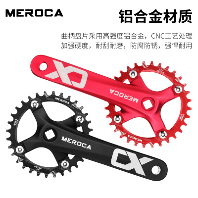 MEROCA山地自行车牙盘