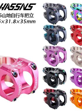 HASSNS超轻镂空35长度轻量化高强度速降立管山地车全CNC工艺把立