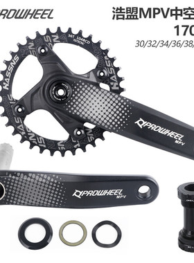 Prowheel浩盟MPV山地车中空一体对锁曲柄104BCD正负齿单牙盘改装