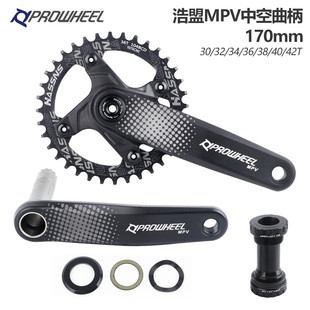 Prowheel浩盟MPV山地车中空一体对锁曲柄104BCD正负齿单牙盘改装