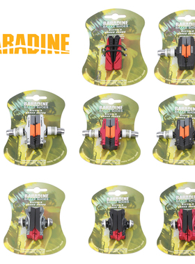 永杰 470CV 14 16 20寸折叠车 V刹 公路车C刹刹车皮 刹车闸刹车块