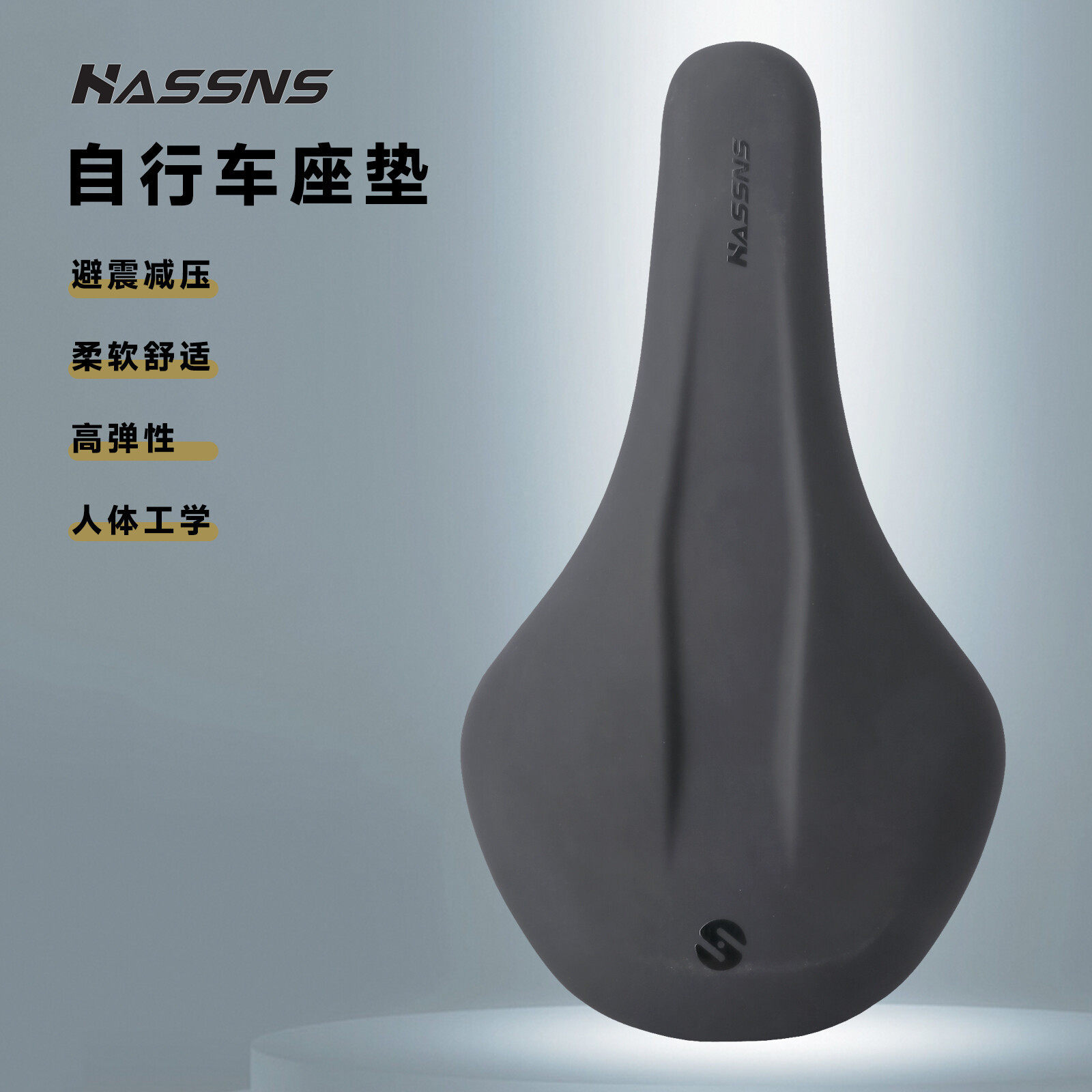 HASSNS自行车防滑耐磨坐垫山地公路车减震高弹透气舒适骑行座垫,自行车/骑行装备/零配件,坐垫/鞍座,淘宝优惠券,粉丝福利购,淘宝优惠卷