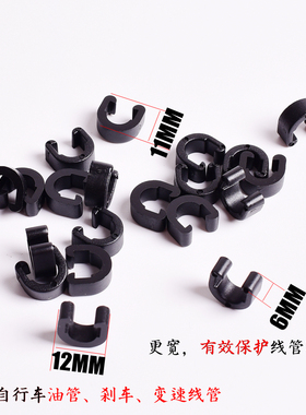 车架固定线管扣 自行车C型扣 油管卡扣 单车刹车变速夹子线管卡子