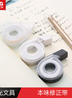 晨光ACT54801本味系列学生修正带 简约黑白透明膜带12米20米30米修正带 改正带 改错带ACT55701 52311 56105