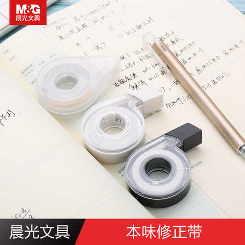 本味修正带透明带芯不断贷