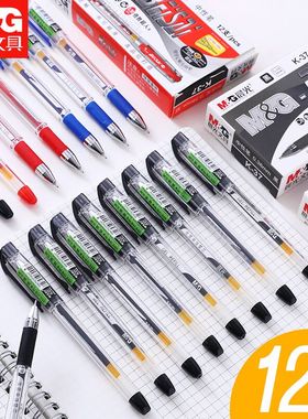 晨光文具K37中性笔0.38mm学生细笔画水笔K-37财务细字记帐用签字笔黑色蓝色红色葫芦头半针管