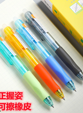 晨光优握H7101按动可擦中性笔0.5mm热可擦水笔纠正握姿笔热可擦按动式3-5年级摩魔磨易擦笔小中学生魔力擦笔