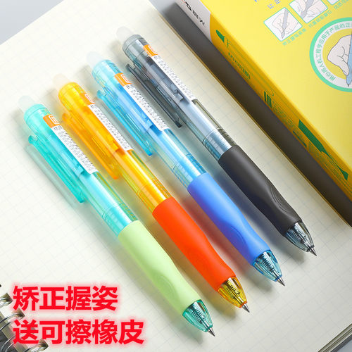 晨光优握正姿热可擦按动中性笔