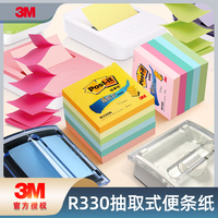 3M post-it报事贴抽取式便利贴n次贴便条纸签纸R330P水晶底座套餐R330抽取式彩色报事贴组合套装百事贴