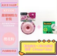 3M Sigo donut Tape Table, invisible tape cutter, tape holder, comes with 810 invisible tape, stationery error tape, cutter cutter holder, and seamless copy tape thumbnail 7