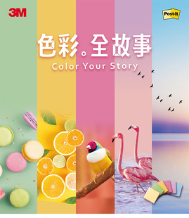 色彩全故事3M 654-4SS便利贴狠贴学生用便签彩色小本便签本Post-it便条纸本子记事贴可爱网红可撕N次贴报事贴