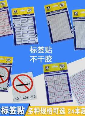 卓联手写标签标签贴多规格可选