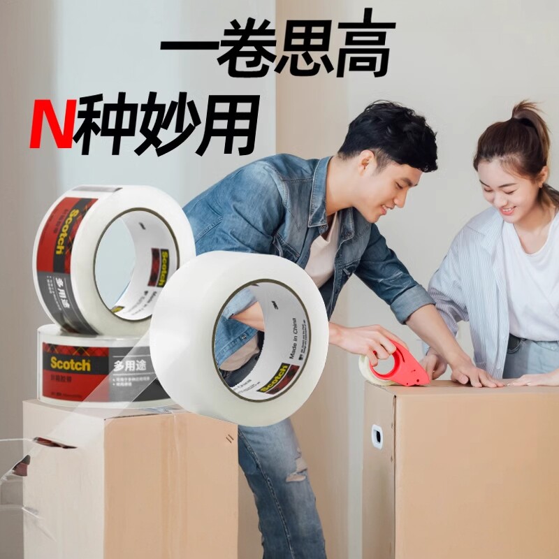 3M思高Scotch封箱胶带透明胶带309#透明高粘性包装胶带超市封口快递打包胶带高透清晰CBG多用途封箱胶
