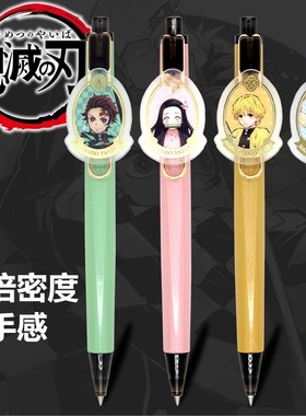 晨光J6420鬼灭之刃限定3倍高密度速干中性笔学生用0.5mm按动子弹头黑色水笔ins动漫高颜值顺滑签字笔可换笔芯