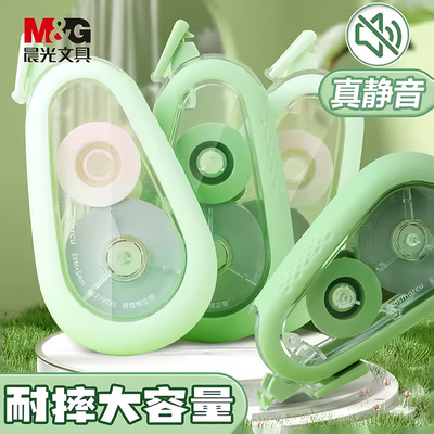 晨光ACT79781森系静音耐摔修正带