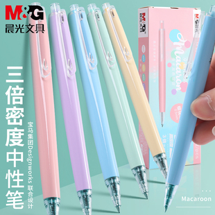 晨光優品H3712高密度仿金屬馬卡龍色限定按動中性筆3倍高密度重手感M2速干黑色水筆學生考試0.5子彈頭簽字筆