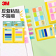 便签纸学生用透明错题标记可再贴不留痕迹分类指示索引便签纸 5抽取式 3M色彩全故事标签系列688