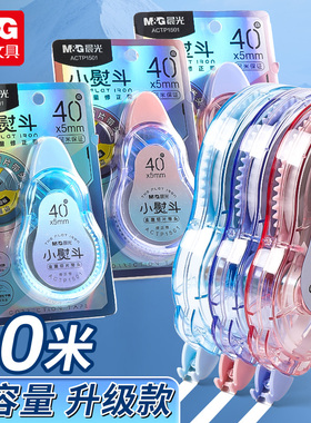 晨光ACTP1601小熨斗静音式修正带金属切片服帖不起翘初中生专用简约高颜值耐摔涂改顺滑不易断带实惠装涂改带