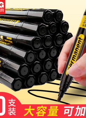 晨光26302可加墨记号笔黑色大头笔粗头油性马克笔大容量打包物流专用笔速干笔签到笔彩色勾线笔防水记号笔
