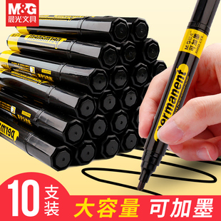 晨光26302可加墨记号笔黑色大头笔粗头油性马克笔大容量打包物流专用笔速干笔签到笔彩色勾线笔防水记号笔