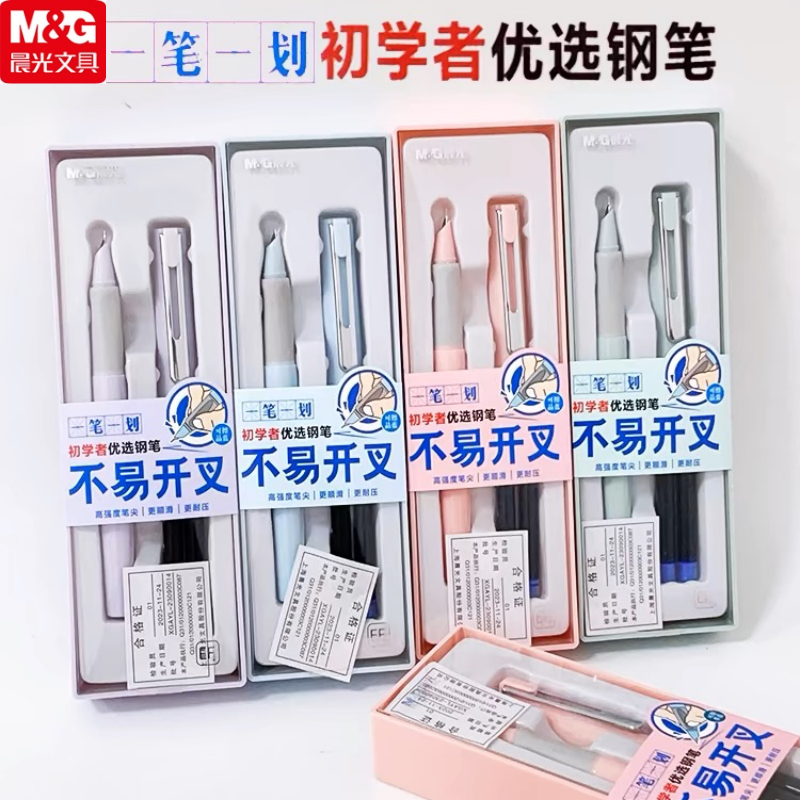 晨光P1662钢笔初学者一笔一划正姿墨囊钢笔暗尖明尖学生练字笔不易开叉高密度笔尖顺滑顺滑耐压可擦学生钢笔