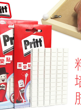 汉高Pritt百特 百变贴无痕胶条万能黏土 橡皮泥黏胶 不伤墙相框胶35g万能粘土