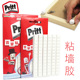 橡皮泥黏胶 汉高Pritt百特 百变贴无痕胶条万能黏土 不伤墙相框胶35g万能粘土