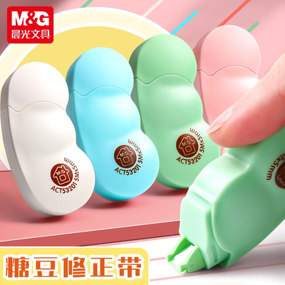 晨光ACT53201小糖豆迷你修正带