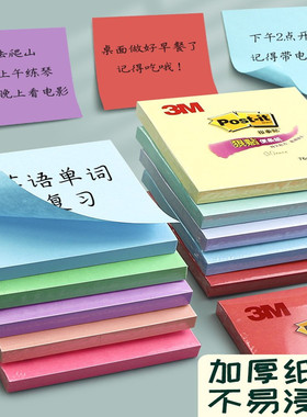 3M狠贴654S报事贴便利贴经典系列 654SP 荧光可再贴便条纸 便签纸本654P 彩色3*3 N次贴 可反复使用（2本装）