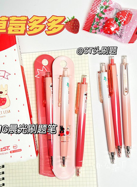 晨光三倍密度草莓多多按动中性笔0.5mm葫芦ST头高颜值重手感签字笔黑色笔H3725草莓粉少女心签字水笔日系水笔