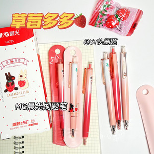 晨光三倍密度草莓多多按动中性笔0.5mm葫芦ST头高颜值重手感签字笔黑色笔H3725草莓粉少女心签字水笔日系水笔