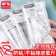晨光优品960W7套尺防粘不粘橡皮小学生专用4件套直尺三角尺量角器尺子圆规套装 儿童测量绘图透明15cm学生尺子