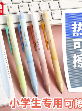 晨光J2613热可擦按动中性笔0.5晶蓝墨蓝黑色小学生3-5年专用ST魔力摩易擦按压式高颜值小众ins风创意文具水笔