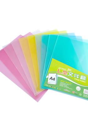 富得快彩色单片夹E310 A4单片夹 L型单页夹透明文件套单片夹二页文件套 B4/FC单片文件夹加大款A3-E310单片夹