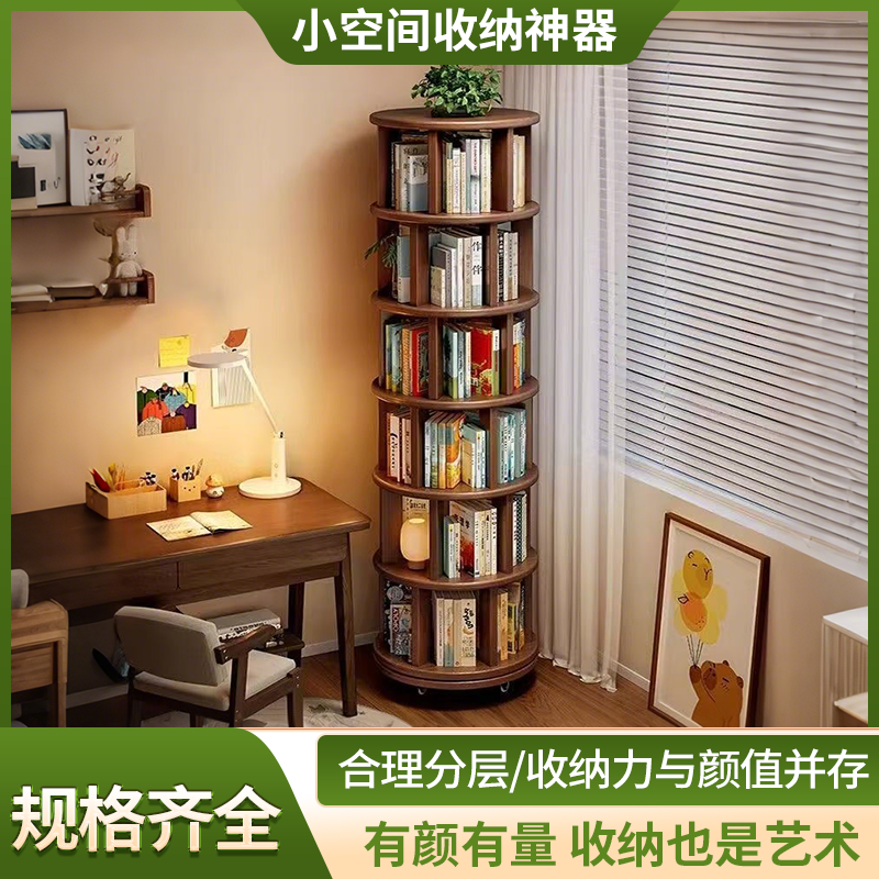 360度旋转书架环保无味无甲醛