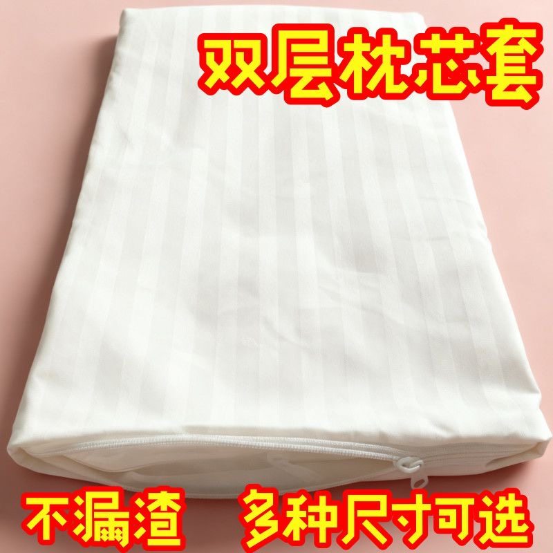 枕芯套加密内胆套拉链儿童单人双图片