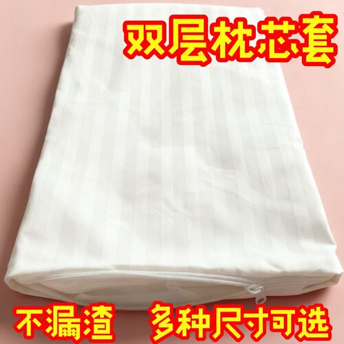枕芯套加密内胆套拉链儿童单人双