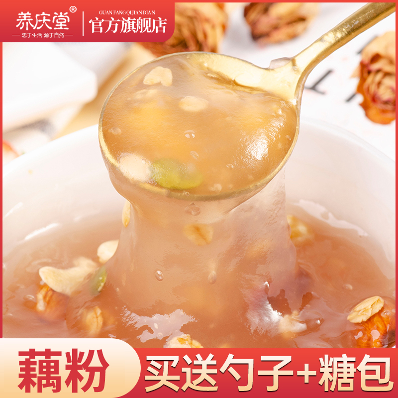 手削纯藕粉杭州特产营养代餐养胃早餐糖手工西湖藕粉羹250g克冲饮