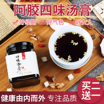 Siwu Tang female paste nourishes Sijunzi Tang Bazhen paste Sini Tang Bazhen Tang paste prescription Qi blood Siwu paste